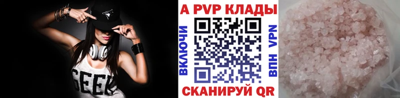 Купить закладки  Белово  А ПВП Crystall 