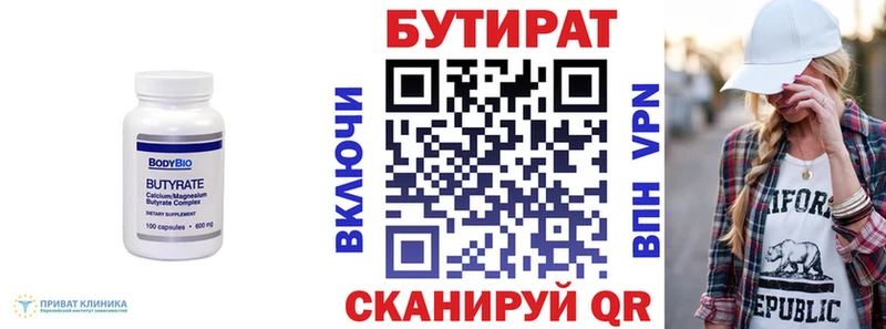 Бутират буратино  Купить где  Белово 