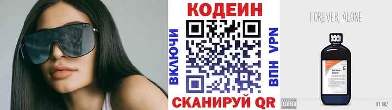 Купить закладки  Белово  Кодеин Purple Drank 