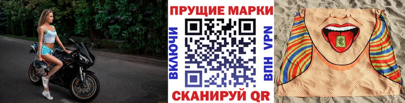 Купить где  Белово  Наркотические марки 1,8мг 