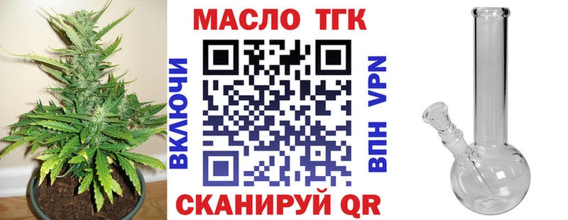 Купить закладки  Белово  ТГК THC oil 